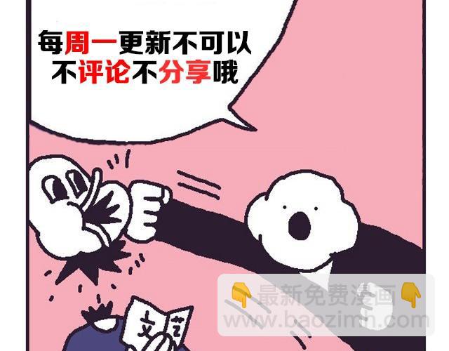 自拍新方式-第3话