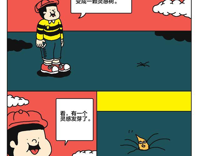 免费抱抱-第23话