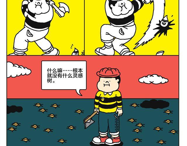 免费抱抱-第23话