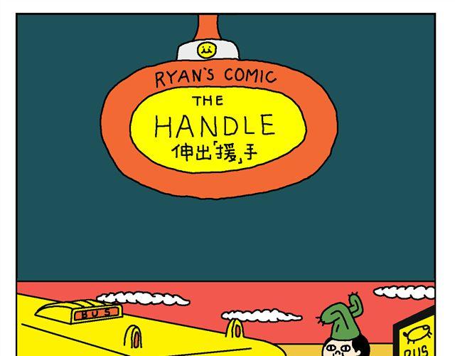 免费抱抱-第23话