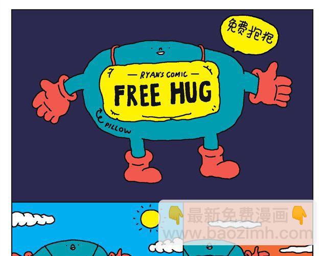 免费抱抱-第23话