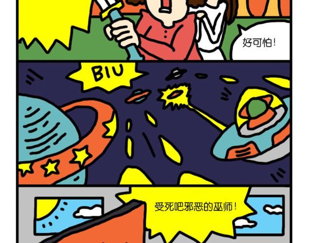 这是你们表达友好的方式吗？-第5话