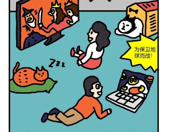 这是你们表达友好的方式吗？-第5话