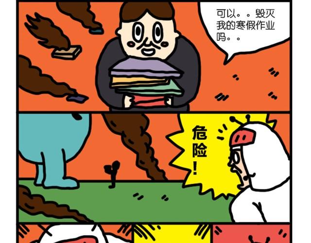 这是你们表达友好的方式吗？-第5话