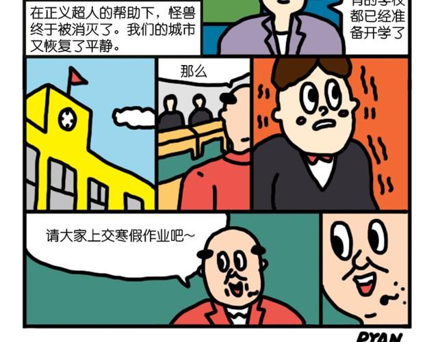 这是你们表达友好的方式吗？-第5话