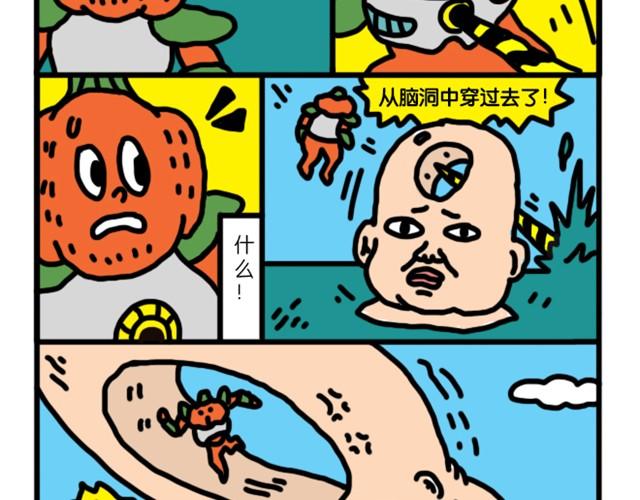 这是你们表达友好的方式吗？-第5话