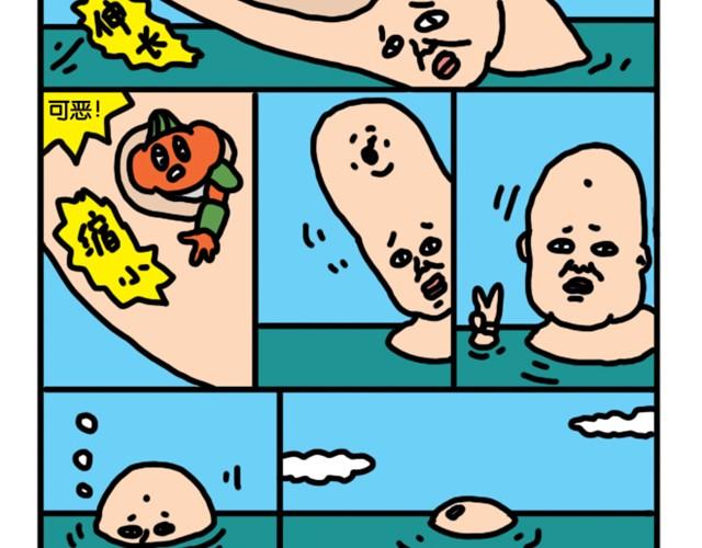 这是你们表达友好的方式吗？-第5话