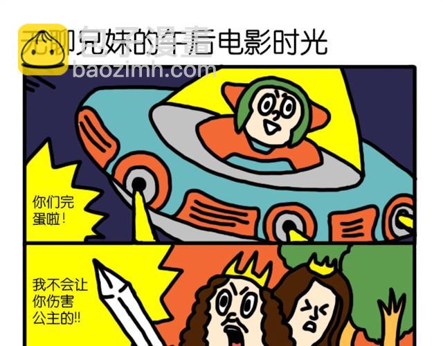 这是你们表达友好的方式吗？-第5话