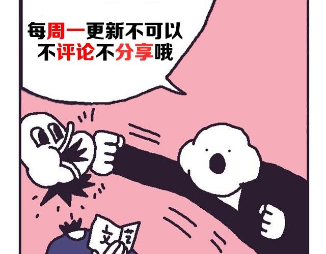 乱拍照的后果-第7话