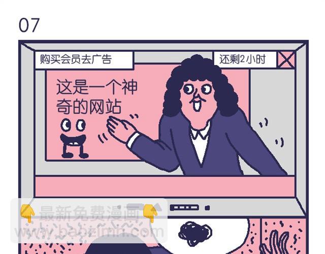 超能力小剧场#2-第9话