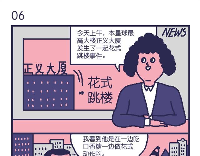 超能力小剧场#2-第9话