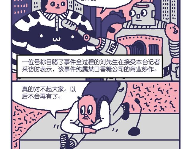 超能力小剧场#2-第9话