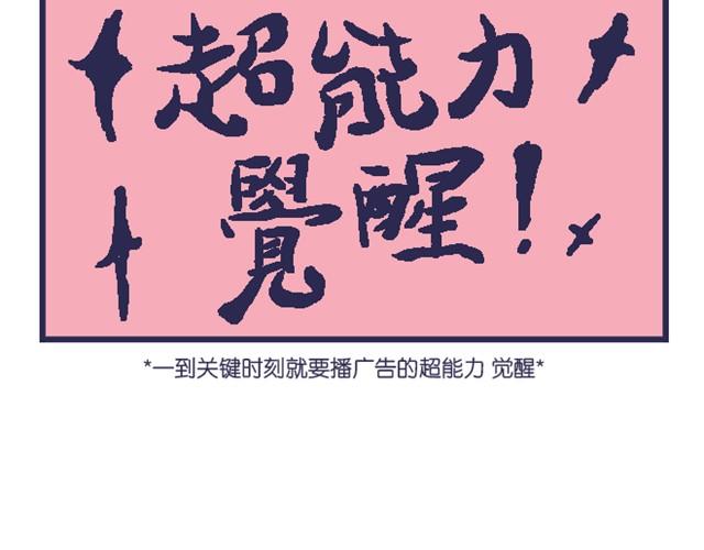 超能力小剧场#2-第9话