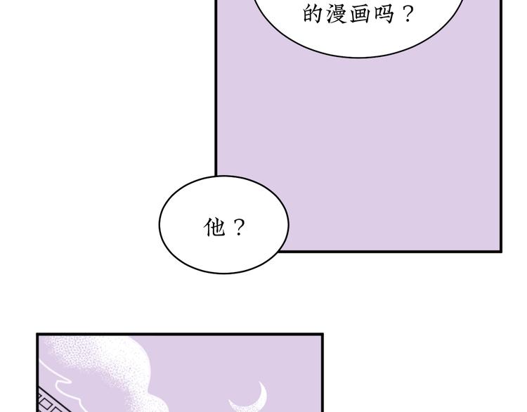 來，姐姐教你 - 第11話 好想照顧你(1/2) - 8