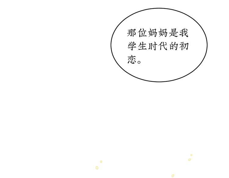 第3话 同学聚会英雄救美22