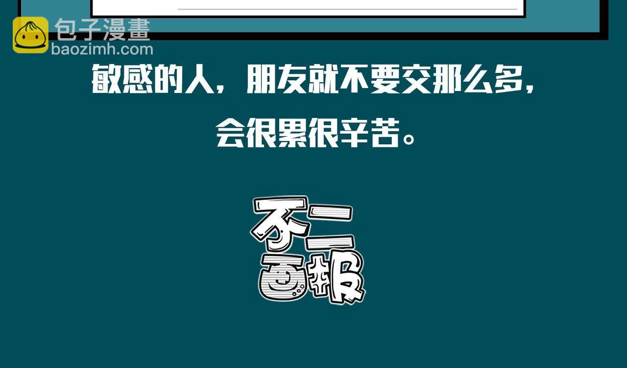 來！進來學習！ - 後悔晚知道的15條人際交往真相 - 5