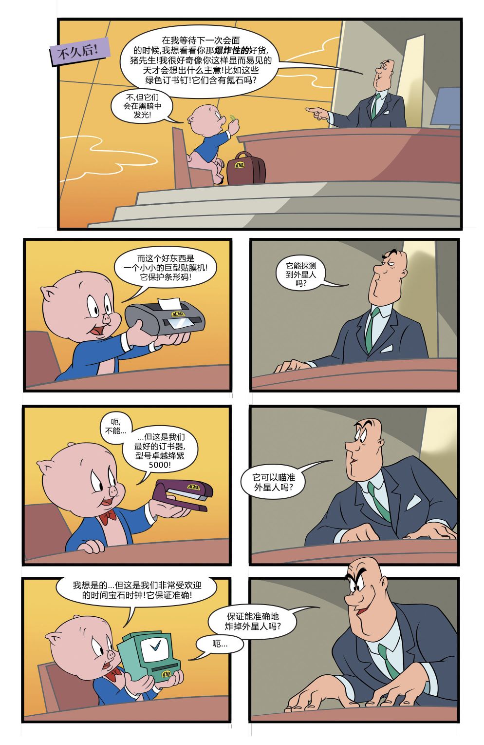 萊克斯·盧瑟與豬小弟特別刊 - 全一卷 - 3