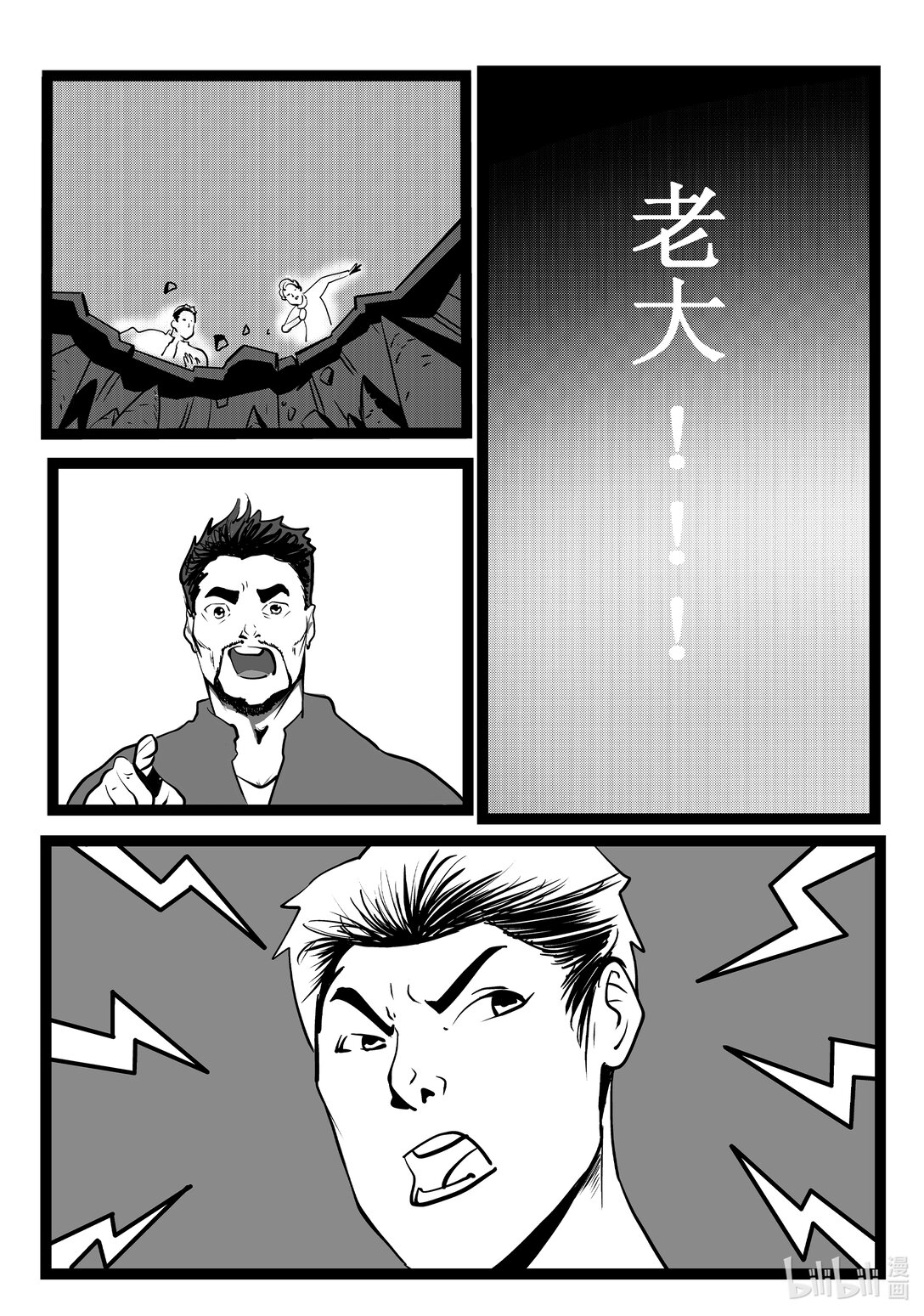 《來臨》 - 《迴應》 《迴應》 - 1