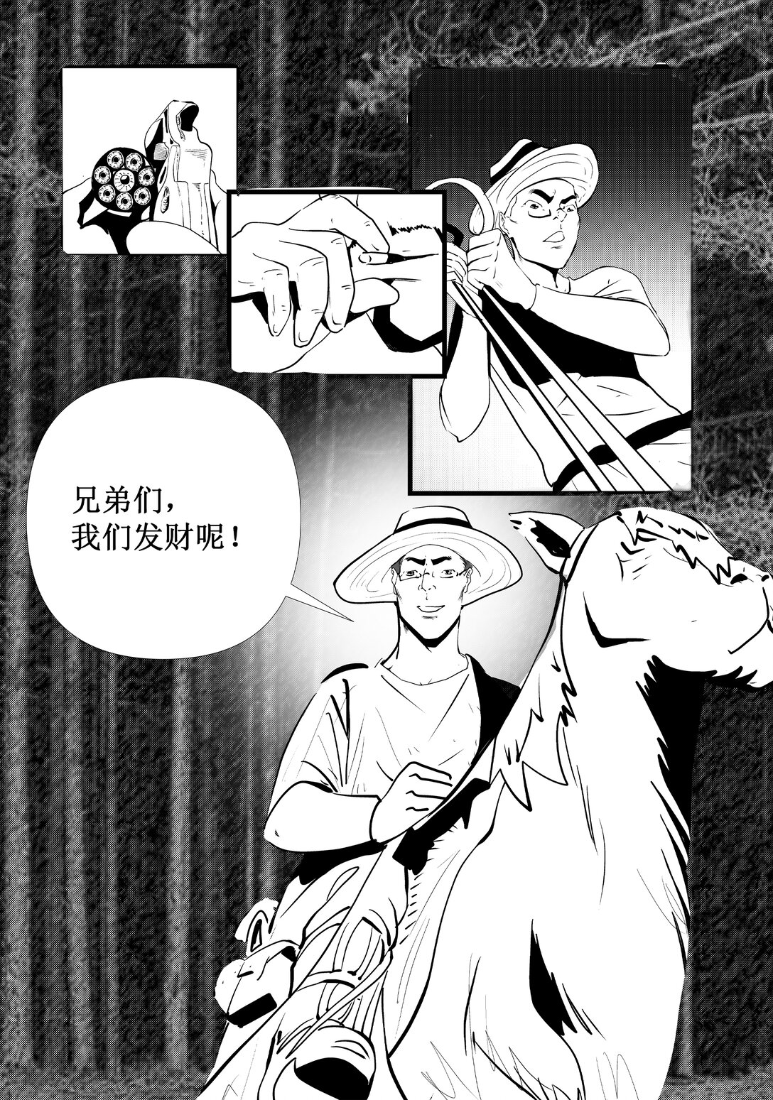《來臨》 - 《迴應》 《迴應》 - 1