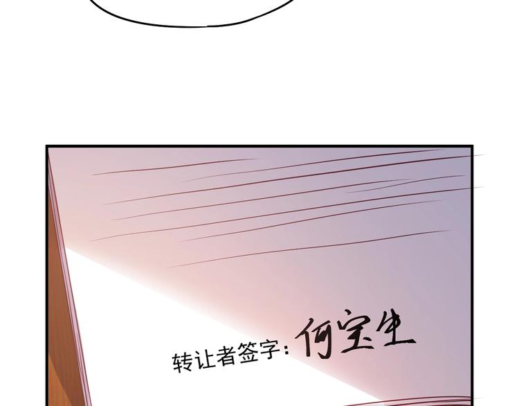 第11话 吃定你了！(1/3)-第11话