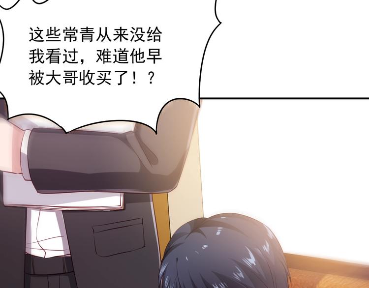 第13话 报复计划(1/3)-第13话