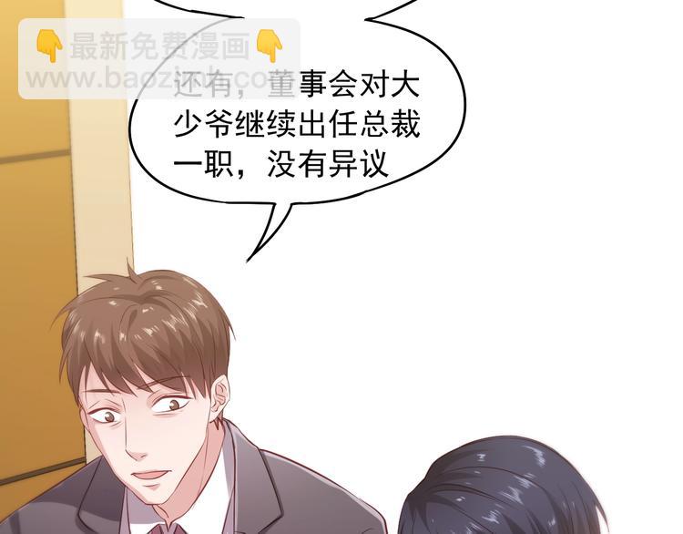 第13话 报复计划(1/3)-第13话