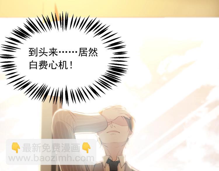 第13话 报复计划(1/3)-第13话