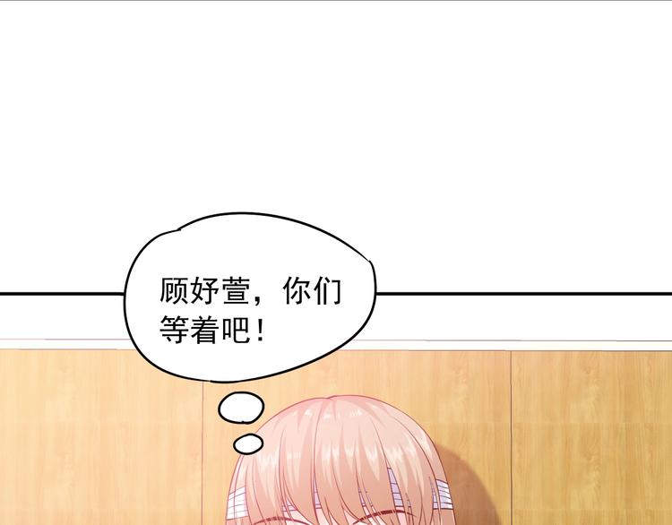 第13话 报复计划(1/3)-第13话