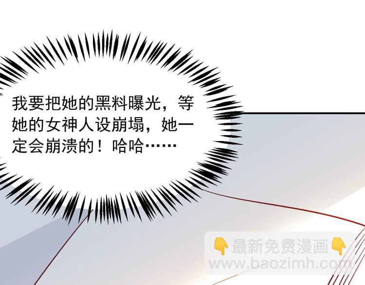 第13话 报复计划(1/3)-第13话