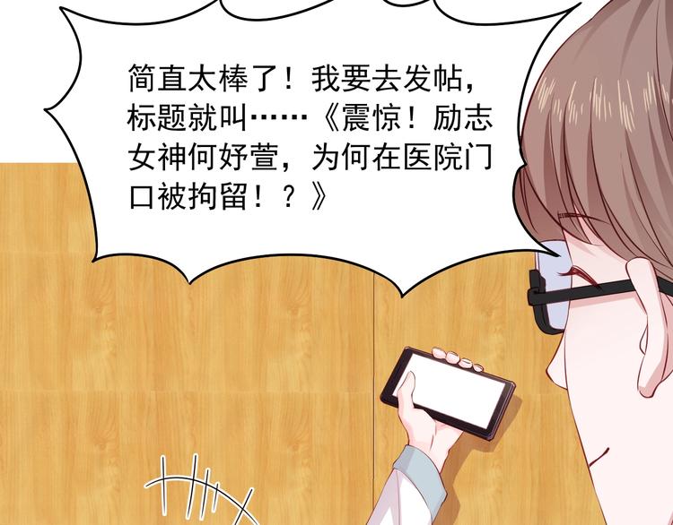 第13话 报复计划(1/3)-第13话