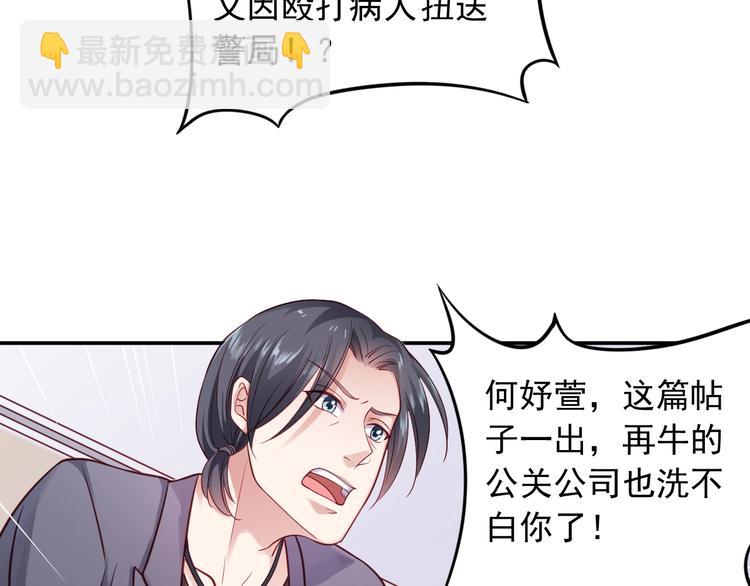 第13话 报复计划(1/3)-第13话