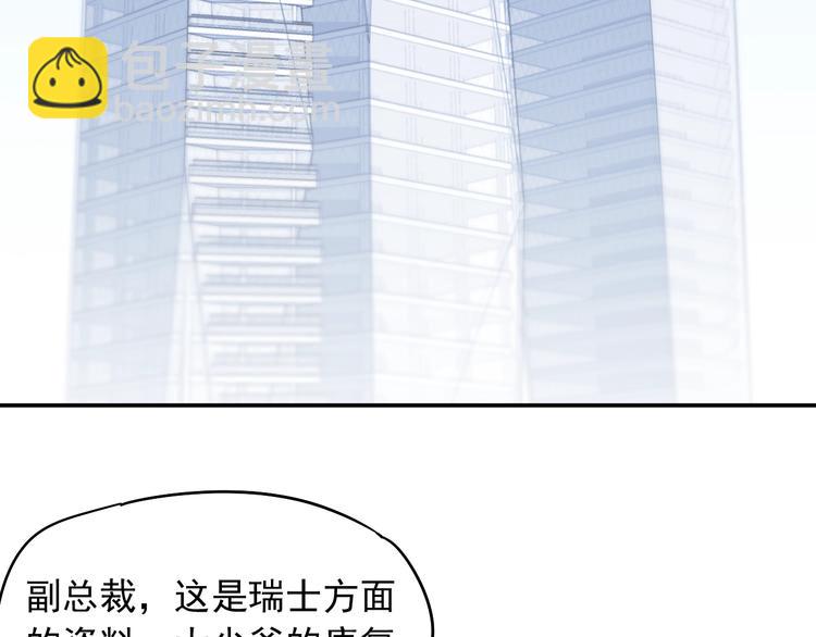 第13话 报复计划(1/3)-第13话