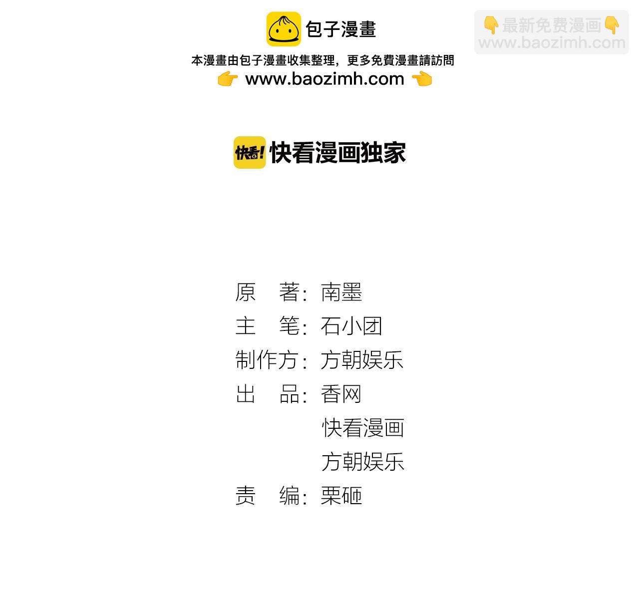 第15话 特殊的迎接方式-第15话