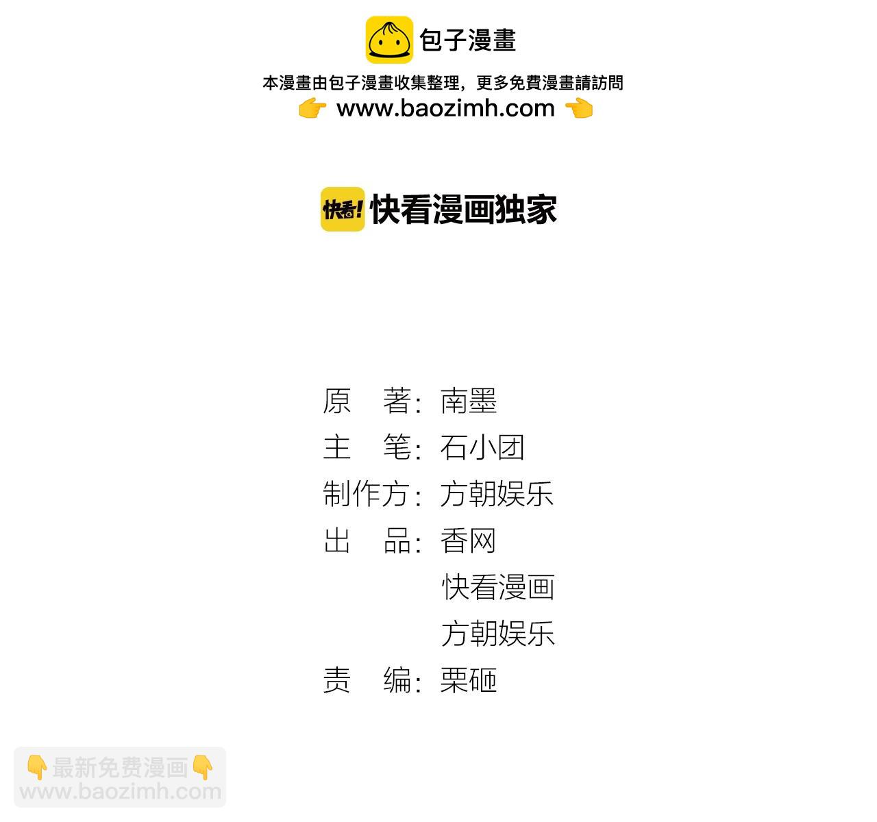 第19话 学会忍耐-第19话