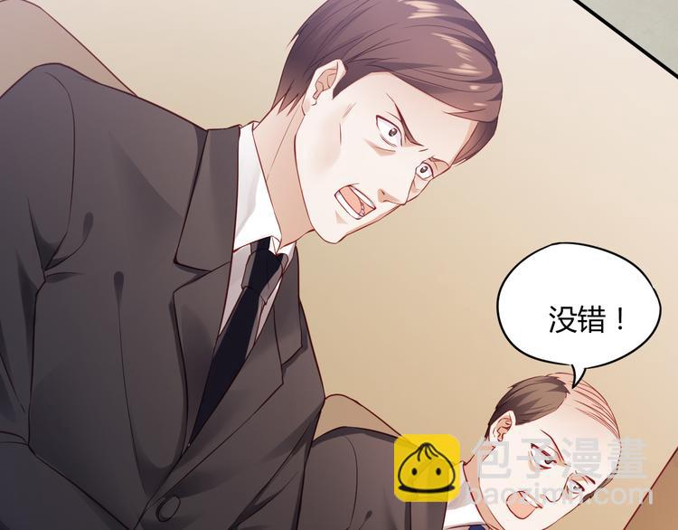 第3话 谁想罢免我？(1/3)-第3话