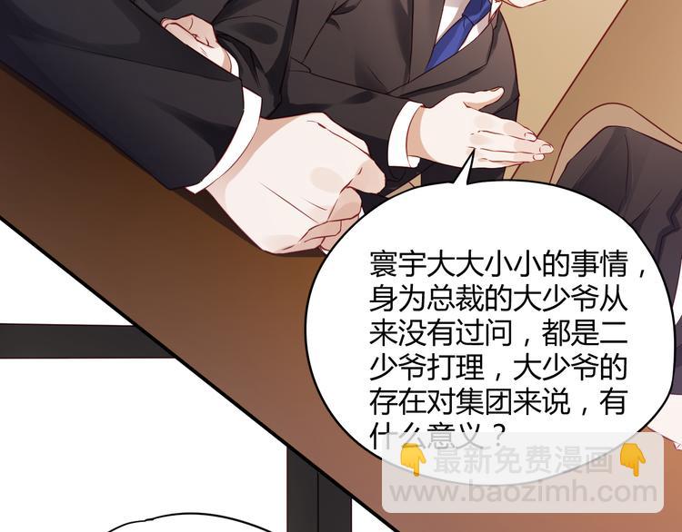 第3话 谁想罢免我？(1/3)-第3话