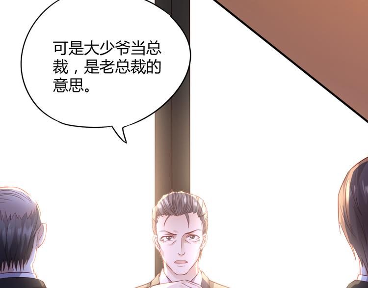 第3话 谁想罢免我？(1/3)-第3话