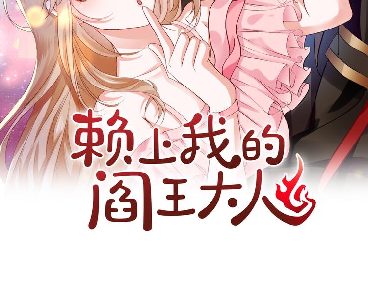 第3话 谁想罢免我？(1/3)-第3话