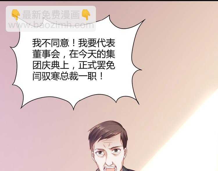 第3话 谁想罢免我？(1/3)-第3话