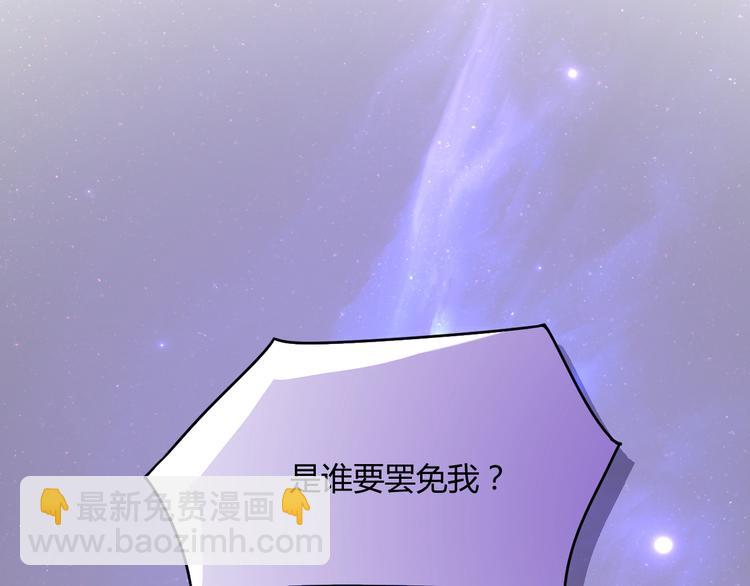 第3话 谁想罢免我？(1/3)-第3话