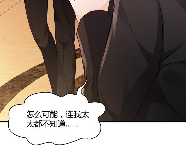 第3话 谁想罢免我？(1/3)-第3话