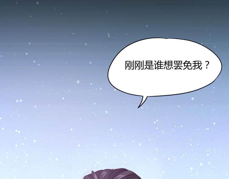 第3话 谁想罢免我？(1/3)-第3话