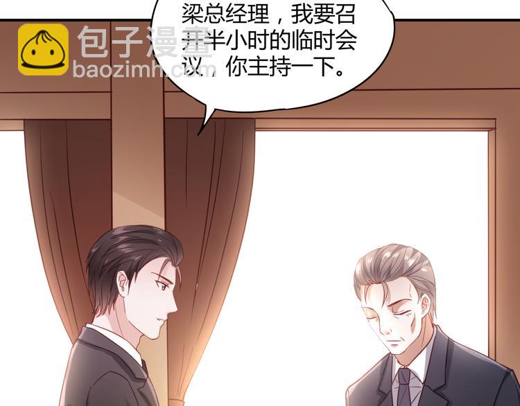 第3话 谁想罢免我？(1/3)-第3话