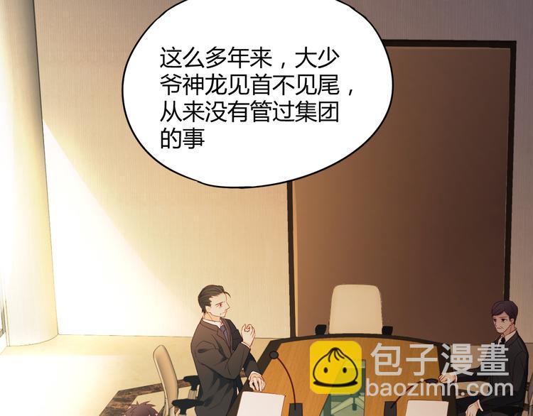 第3话 谁想罢免我？(1/3)-第3话