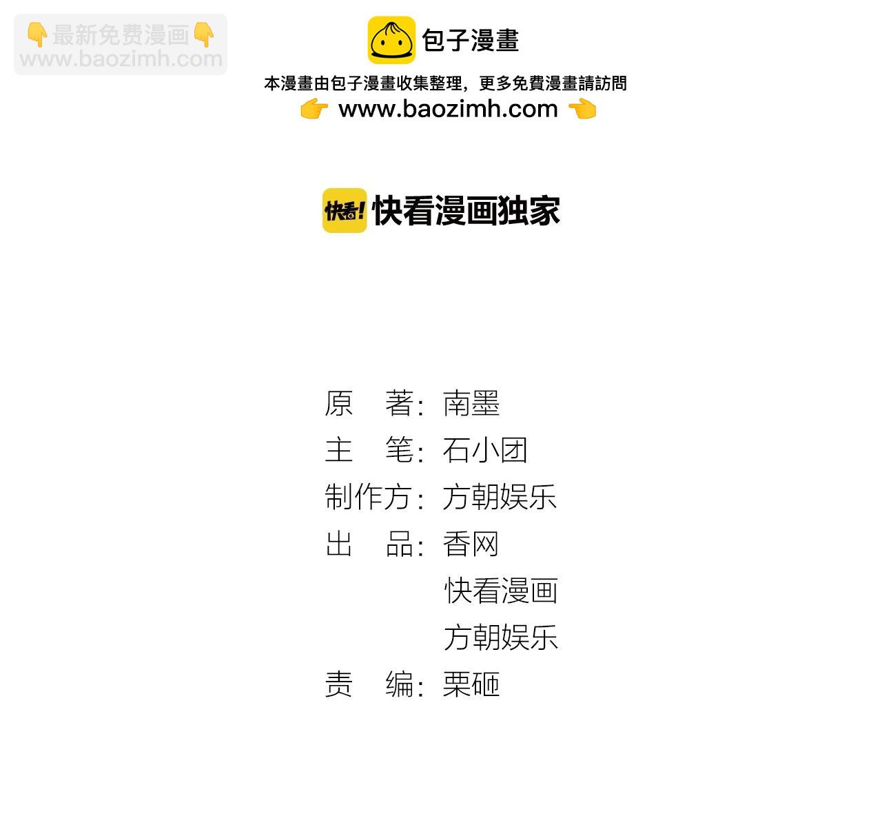 第35话 你到底是谁？！-第35话