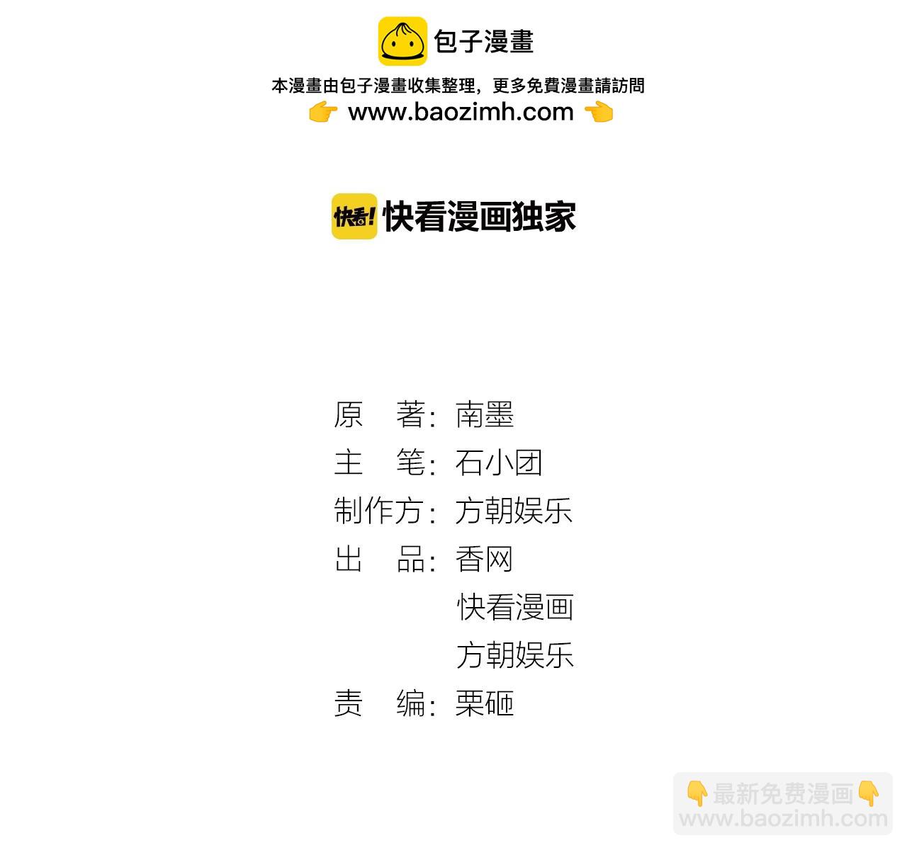 第37话 闫总今天没回家！-第37话