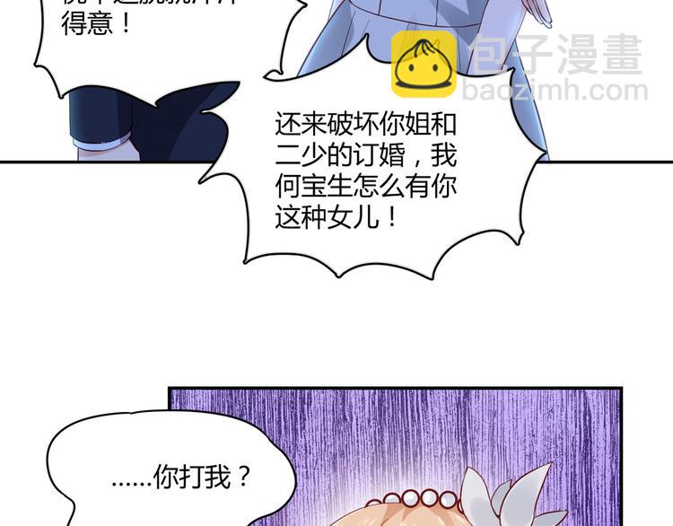 第5话 谁敢动我的女人？！(1/3)-第5话