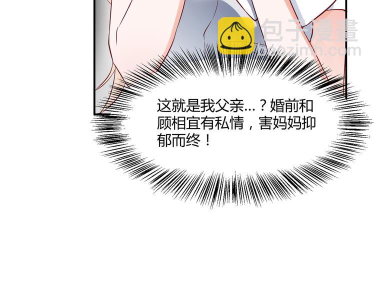 第5话 谁敢动我的女人？！(1/3)-第5话