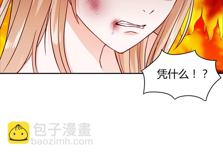 第5话 谁敢动我的女人？！(1/3)-第5话