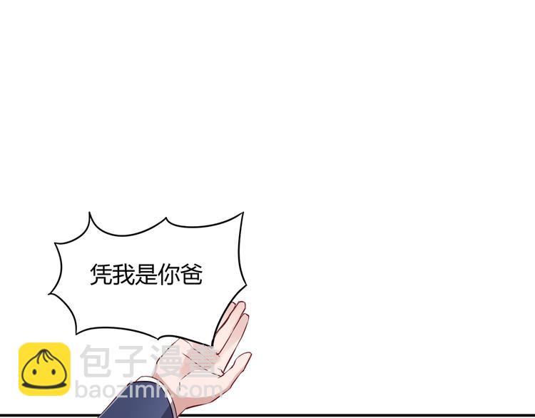 第5话 谁敢动我的女人？！(1/3)-第5话